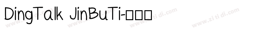 DingTalk JinBuTi字体转换